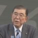 【悲報】石破総理、高所得者も負担軽減に慎重姿勢ｗｗｗ何でやねん！